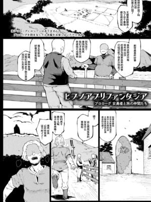 [煌野一人] 催眠アプリファンタジー +外傳 [DL版][中国翻訳][無修正]_005
