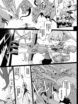 [煌野一人] 催眠アプリファンタジー +外傳 [DL版][中国翻訳][無修正]_010