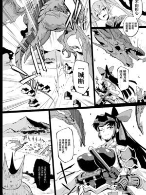 [煌野一人] 催眠アプリファンタジー +外傳 [DL版][中国翻訳][無修正]_011