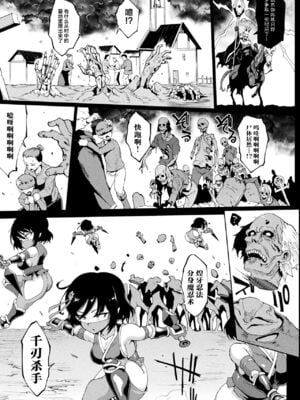 [煌野一人] 催眠アプリファンタジー +外傳 [DL版][中国翻訳][無修正]_012