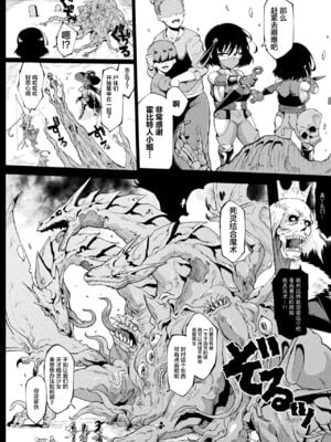 [煌野一人] 催眠アプリファンタジー +外傳 [DL版][中国翻訳][無修正]_013