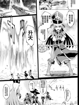 [煌野一人] 催眠アプリファンタジー +外傳 [DL版][中国翻訳][無修正]_014