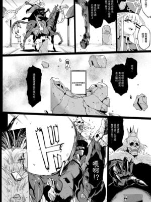 [煌野一人] 催眠アプリファンタジー +外傳 [DL版][中国翻訳][無修正]_015