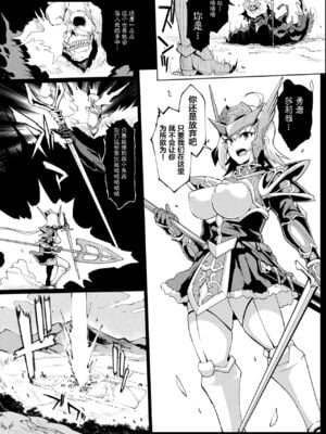 [煌野一人] 催眠アプリファンタジー +外傳 [DL版][中国翻訳][無修正]_016
