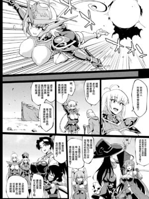 [煌野一人] 催眠アプリファンタジー +外傳 [DL版][中国翻訳][無修正]_017