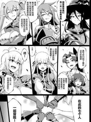 [煌野一人] 催眠アプリファンタジー +外傳 [DL版][中国翻訳][無修正]_018