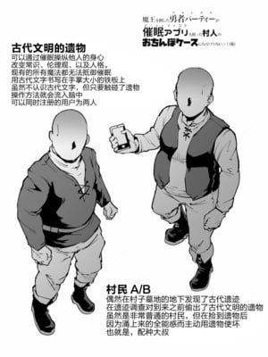 [煌野一人] 催眠アプリファンタジー +外傳 [DL版][中国翻訳][無修正]_020
