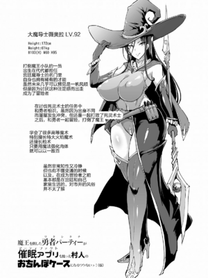 [煌野一人] 催眠アプリファンタジー +外傳 [DL版][中国翻訳][無修正]_024