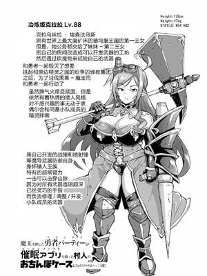[煌野一人] 催眠アプリファンタジー +外傳 [DL版][中国翻訳][無修正]_031