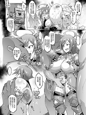 [煌野一人] 催眠アプリファンタジー +外傳 [DL版][中国翻訳][無修正]_033