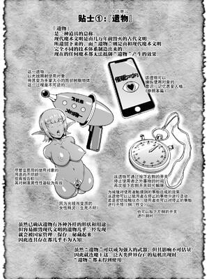 [煌野一人] 催眠アプリファンタジー +外傳 [DL版][中国翻訳][無修正]_048