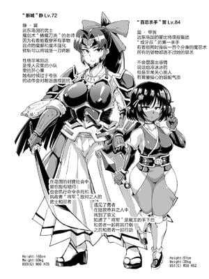 [煌野一人] 催眠アプリファンタジー +外傳 [DL版][中国翻訳][無修正]_049