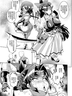 [煌野一人] 催眠アプリファンタジー +外傳 [DL版][中国翻訳][無修正]_050