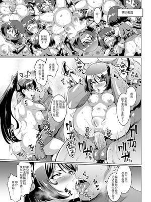 [煌野一人] 催眠アプリファンタジー +外傳 [DL版][中国翻訳][無修正]_056