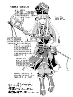 [煌野一人] 催眠アプリファンタジー +外傳 [DL版][中国翻訳][無修正]_061
