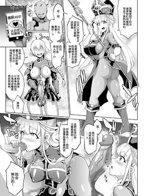 [煌野一人] 催眠アプリファンタジー +外傳 [DL版][中国翻訳][無修正]_062
