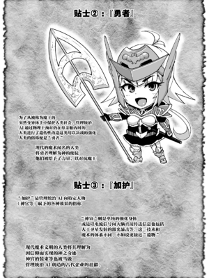 [煌野一人] 催眠アプリファンタジー +外傳 [DL版][中国翻訳][無修正]_072