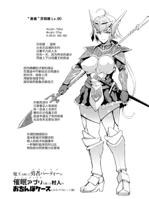 [煌野一人] 催眠アプリファンタジー +外傳 [DL版][中国翻訳][無修正]_073
