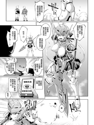 [煌野一人] 催眠アプリファンタジー +外傳 [DL版][中国翻訳][無修正]_074