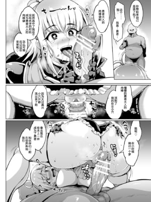 [煌野一人] 催眠アプリファンタジー +外傳 [DL版][中国翻訳][無修正]_080
