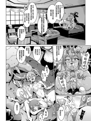 [煌野一人] 催眠アプリファンタジー +外傳 [DL版][中国翻訳][無修正]_098