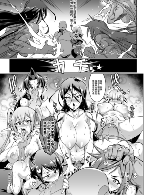 [煌野一人] 催眠アプリファンタジー +外傳 [DL版][中国翻訳][無修正]_109
