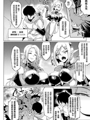 [煌野一人] 催眠アプリファンタジー +外傳 [DL版][中国翻訳][無修正]_C302