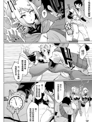 [煌野一人] 催眠アプリファンタジー +外傳 [DL版][中国翻訳][無修正]_C304