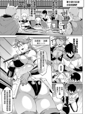 [煌野一人] 催眠アプリファンタジー +外傳 [DL版][中国翻訳][無修正]_C305