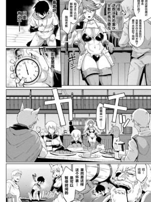 [煌野一人] 催眠アプリファンタジー +外傳 [DL版][中国翻訳][無修正]_C306