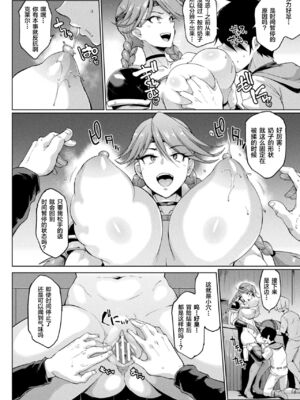 [煌野一人] 催眠アプリファンタジー +外傳 [DL版][中国翻訳][無修正]_C308