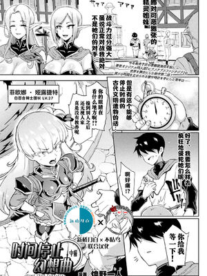[煌野一人] 催眠アプリファンタジー +外傳 [DL版][中国翻訳][無修正]_C318