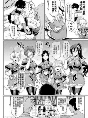 [煌野一人] 催眠アプリファンタジー +外傳 [DL版][中国翻訳][無修正]_C319
