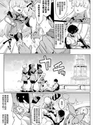 [煌野一人] 催眠アプリファンタジー +外傳 [DL版][中国翻訳][無修正]_C320
