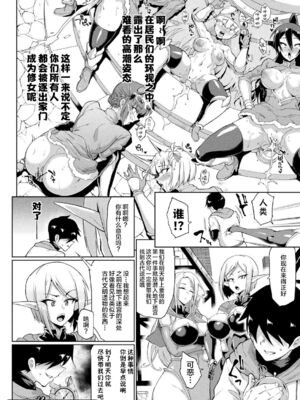 [煌野一人] 催眠アプリファンタジー +外傳 [DL版][中国翻訳][無修正]_C331