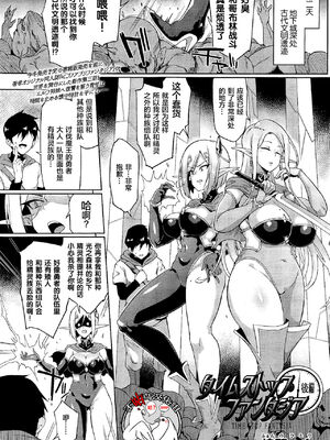 [煌野一人] 催眠アプリファンタジー +外傳 [DL版][中国翻訳][無修正]_C332