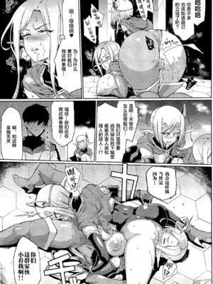 [煌野一人] 催眠アプリファンタジー +外傳 [DL版][中国翻訳][無修正]_C342