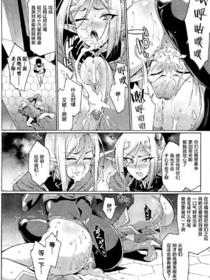 [煌野一人] 催眠アプリファンタジー +外傳 [DL版][中国翻訳][無修正]_C343