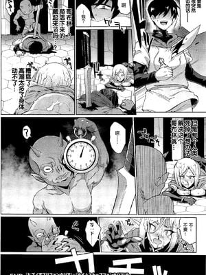 [煌野一人] 催眠アプリファンタジー +外傳 [DL版][中国翻訳][無修正]_C349