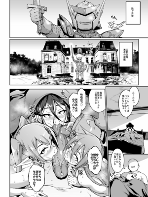 [煌野一人] 催眠アプリファンタジー +外傳 [DL版][中国翻訳][無修正]_Y017