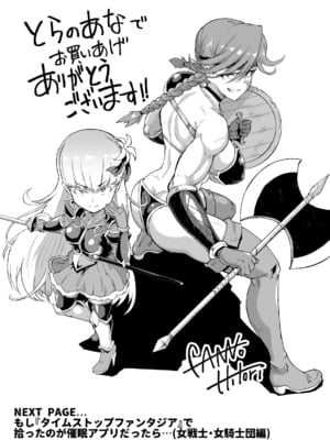 [煌野一人] 催眠アプリファンタジー +外傳 [DL版][中国翻訳][無修正]_X299