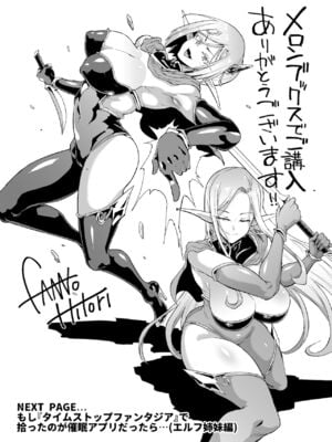 [煌野一人] 催眠アプリファンタジー +外傳 [DL版][中国翻訳][無修正]_X300