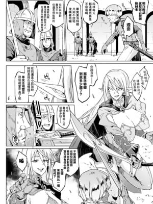 [煌野一人]千年隷嬢 ~マイレディ、マイマスター~ +外傳 [DL版][中国翻訳][疏碼]_006