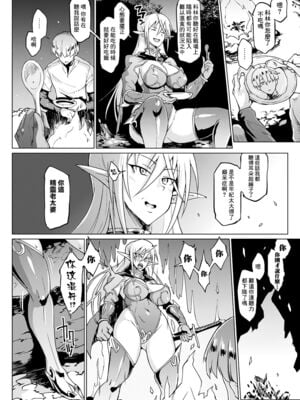 [煌野一人]千年隷嬢 ~マイレディ、マイマスター~ +外傳 [DL版][中国翻訳][疏碼]_008