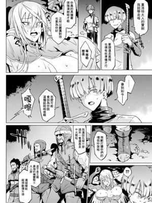 [煌野一人]千年隷嬢 ~マイレディ、マイマスター~ +外傳 [DL版][中国翻訳][疏碼]_018