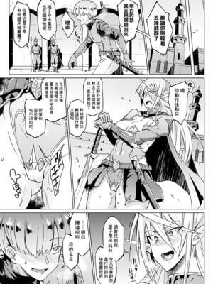 [煌野一人]千年隷嬢 ~マイレディ、マイマスター~ +外傳 [DL版][中国翻訳][疏碼]_029