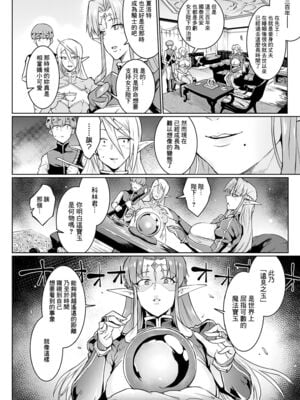 [煌野一人]千年隷嬢 ~マイレディ、マイマスター~ +外傳 [DL版][中国翻訳][疏碼]_034