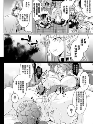 [煌野一人]千年隷嬢 ~マイレディ、マイマスター~ +外傳 [DL版][中国翻訳][疏碼]_036