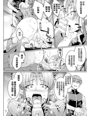 [煌野一人]千年隷嬢 ~マイレディ、マイマスター~ +外傳 [DL版][中国翻訳][疏碼]_040