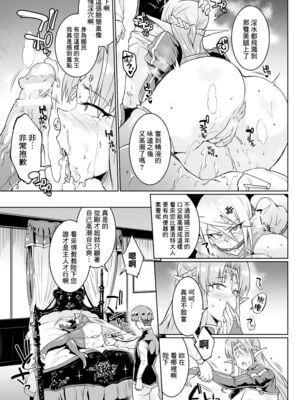 [煌野一人]千年隷嬢 ~マイレディ、マイマスター~ +外傳 [DL版][中国翻訳][疏碼]_043